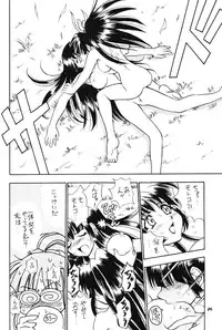 (C58) [Miki House (Miki Meguri, Miki Tonpi)] Lovely 3 (Love Hina)