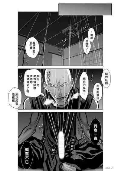 [Tetsu MOMOTA] Chijou Hyakkai R18 Ch56-60 [Chinese] 地上100層 [牛頭人酋長之魂漢化]