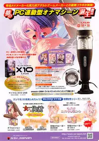 COMIC Kairakuten 2015-03