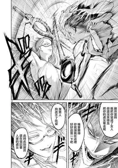 蔷薇园传奇 01-09 Chinese