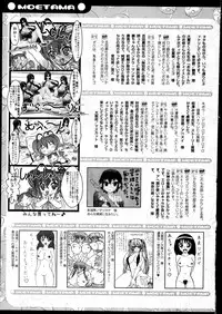 COMIC Ero-tama 2014-07 Vol. 3