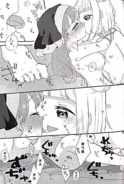 Keiki-sama! Massage no Ojikan desu