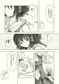 (C71) [231179=ROCK (Rikudo Inuhiko)] Gensou Kitan III (Touhou Project)