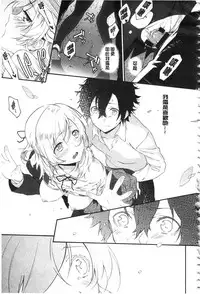 [Yomotsuka Tsukasa] Junai Practice - The Practice Of Charming Love | 潤愛的反覆練習 [Chinese]