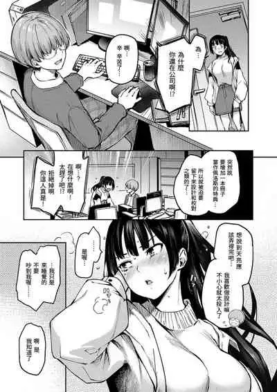 アザトメイキング