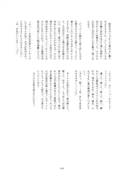 Friends Mae Shippo Goudoushi