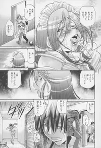 [Masuda Inu, Kurashina Ryou] Seigiou ~48 no Kiseki~ Joukan