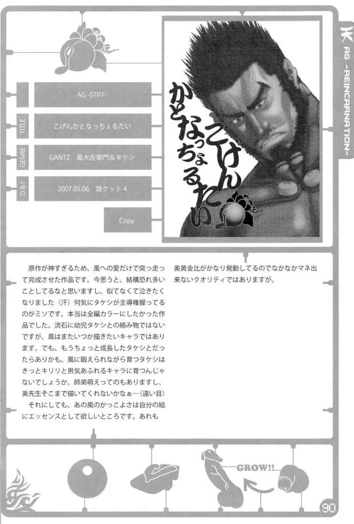 天 AG REINCARNATION