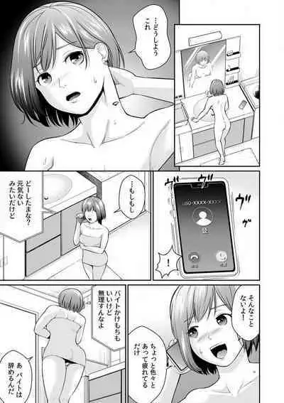 "Goukaku Shitai nara... Wakaru yo ne?" Sekuhara Kateikyoushi no Choukyou Shidou 1-5