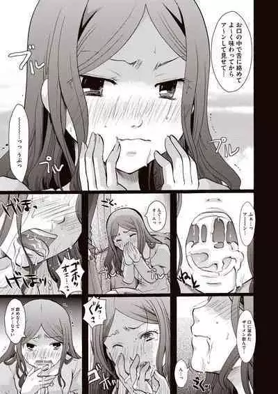 Meshimase Biniku Full Course