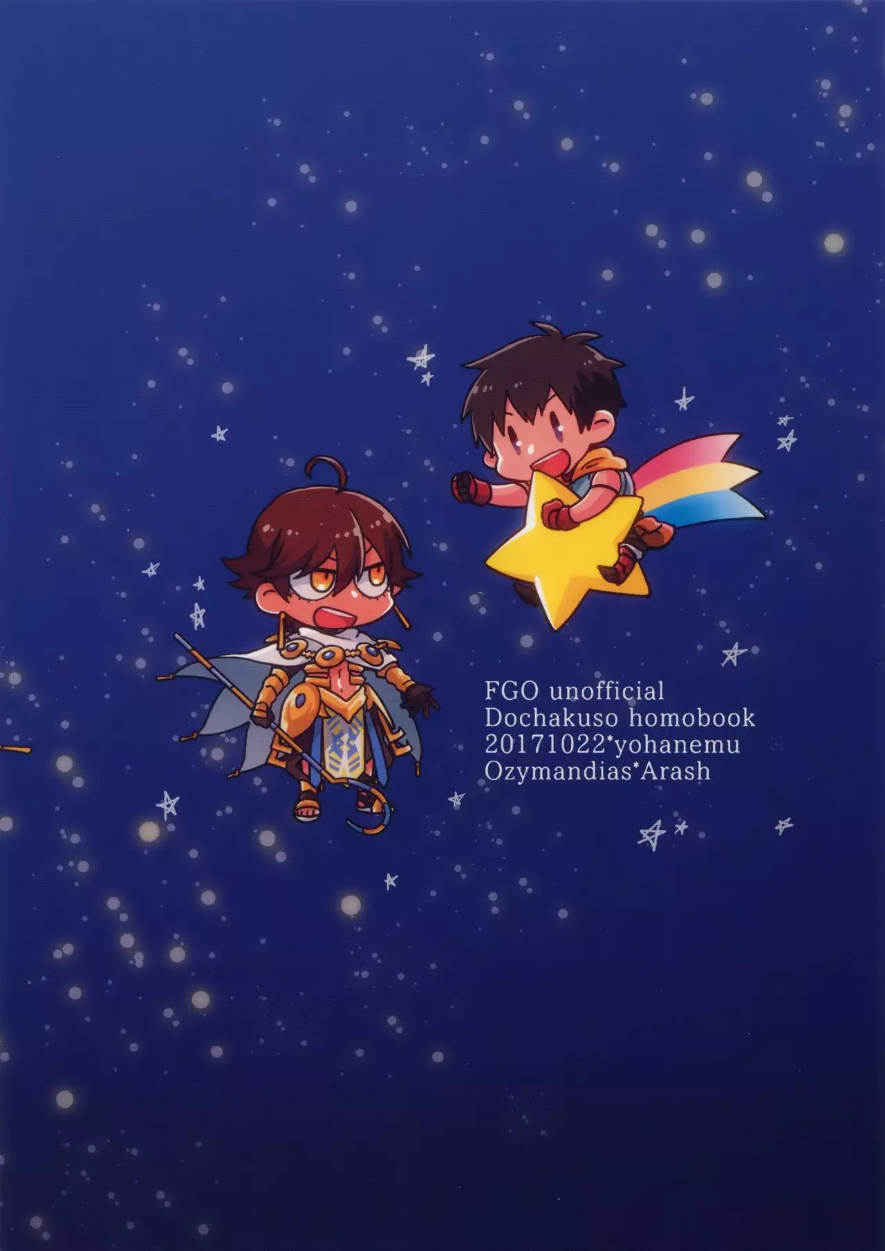 Saigo no Negai o Hoshi ni Shite