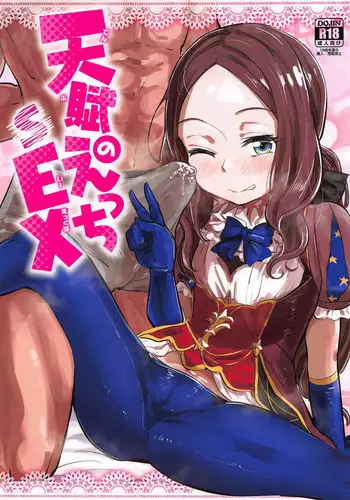 TSレナちゃんが「女の子」になるまで