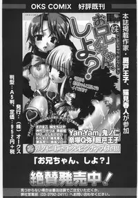 [Anthology] Moe Kyara Sama