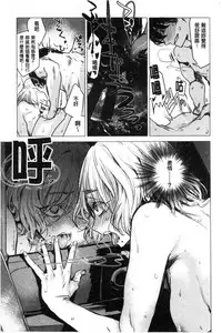 [Ikuhana Niiro] Ikujitsu [Chinese]