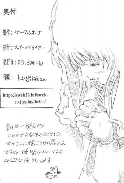 [Circle Bob (Brother Bob)] Anime Imouto Ou 2 (Guilty Gear)