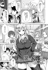 Manga Bangaichi 2015-01