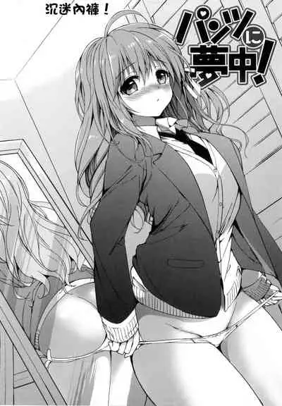 [Tsukako] Hatsukoi Party [Chinese]