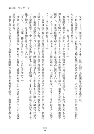 Milk Idol Ichaicha nyu~ Life