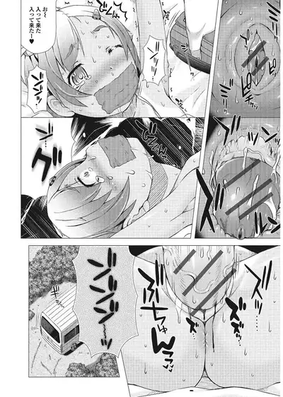 [Anthology] Yancha Hiyake Lolikko to Shigekiteki na Aokan H