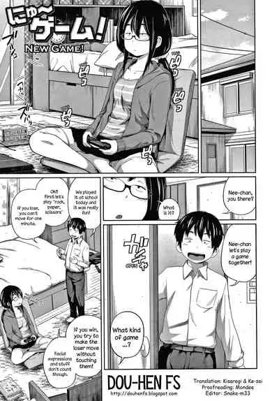 Niyu Gemu! | New Game!