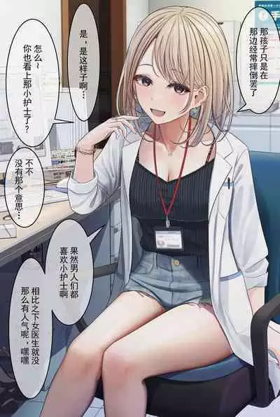 怒及病院の人々