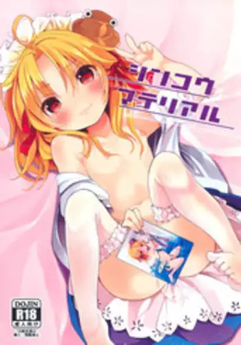 [Moutama Kewito (Kedama Keito)] パチュリーと付き合ってるんだが (Touhou Project)
