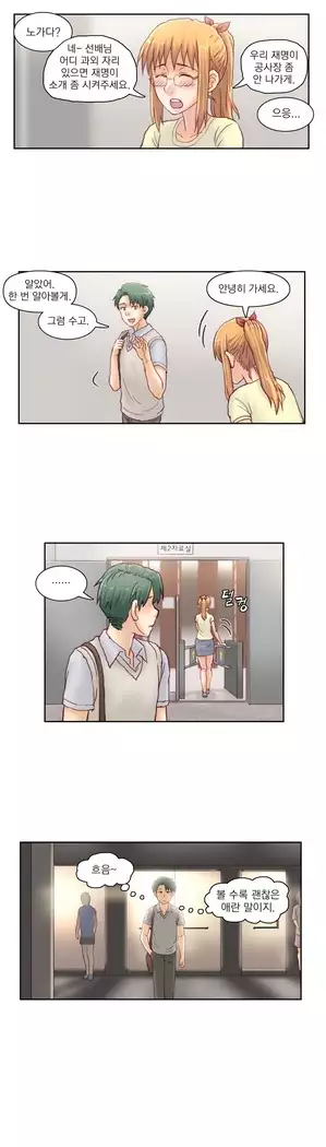 Wrath of the Tutoring Ch.1-45