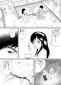 [Kagura Hitsuji] Tamanokoshi ni Noru no mo Taihen yo ne