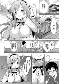 [emily] Milky Pocket [Chinese] [蒼源聯合] [Digital]