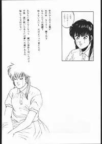 (C41) [ALPS (George Romerow)] Maison Zankoku (Maison Ikkoku)