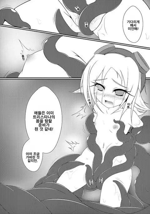 觸手魔法使露璐