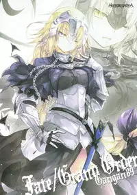 (C93) [Alemateorema (Kobayashi Youkoh)] GARIGARI 89 (Fate/Grand Order)