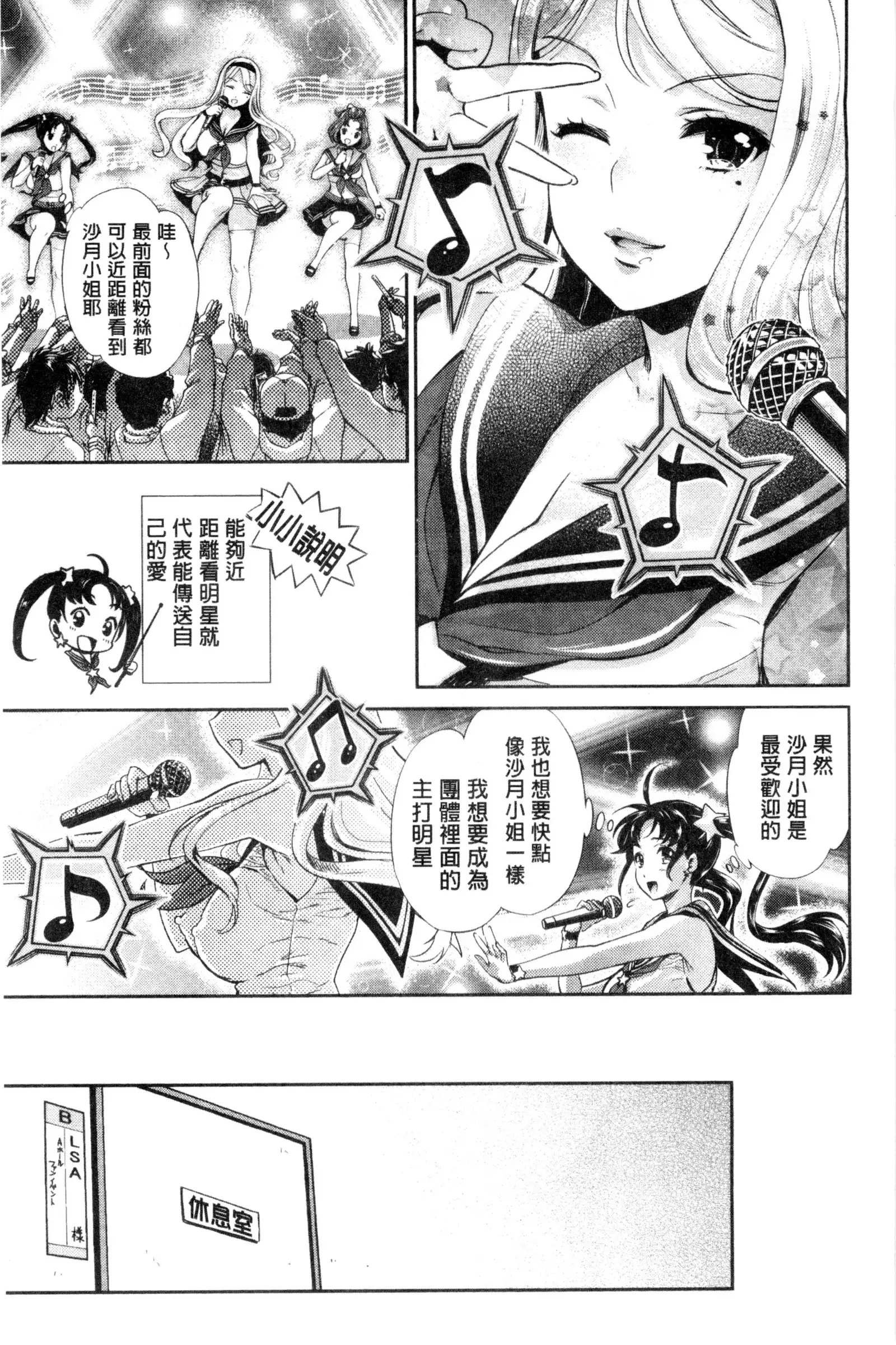 Idol Densetsu Kirari - Kirari, the Legend of IDOL