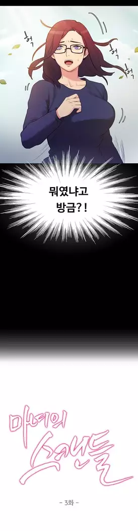 Scandal of the Witch Ch.0-32