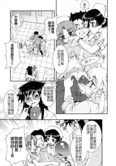 [Koume Keito] Kafun Shoujo Chuuihou! - The Pollinic Girls Attack! -| 花粉少女注意报[Chinese]