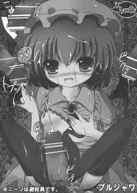 (C77) [Usotsukiya (Various)] Touhou Kutsushita Bon Extra (Touhou Project)