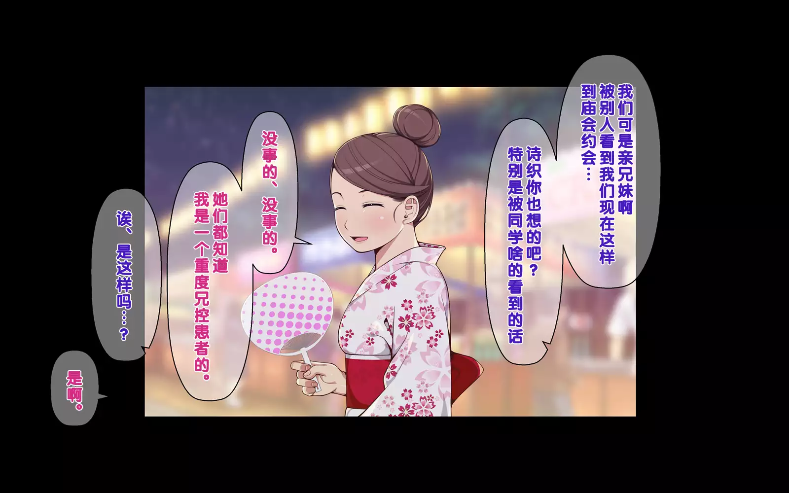 Ai Mai!! Onahole Ijou Sefure Miman