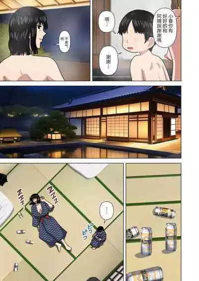 Obasan to Onsen Ryokan de... | 和阿姨在溫泉酒店做愛...