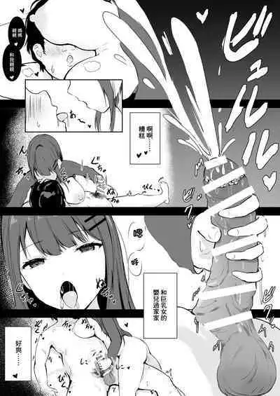 Anata Senyou no Niku Onaho desu