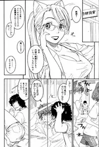 [Naruko Hanaharu] Nene Ch.1-8