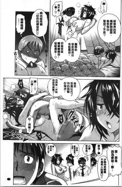 [DISTANCE] Hinata Hinata plus | 淫蕩妹♡日向妹 plus [Chinese]