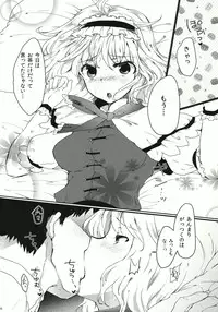 (C83) [Uminari (Narumi)] Koibito Alice (Touhou Project)