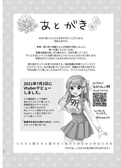 Ore to Aneki no Onnanoko Life 3