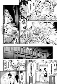 [Shiki Takuto] Boku Wa Vibe De Kanojo Wa Onaho [Chinese] [篆儀通文書坊漢化]