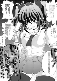 [Nyoro Junction (Nyorori)] Soku Ochi Ahetengu (Touhou Project) [Digital]