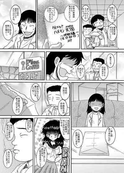 [MULTIVITAMIN (Tako Kuboh)] Futokoroji Aratamekan [Digital]