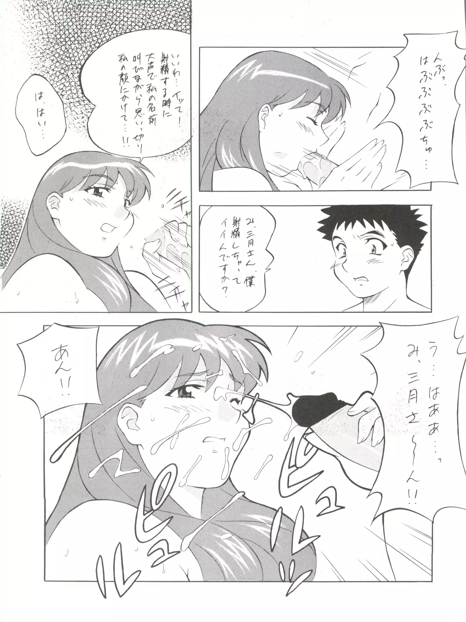 Okachimentaiko Nariyuki