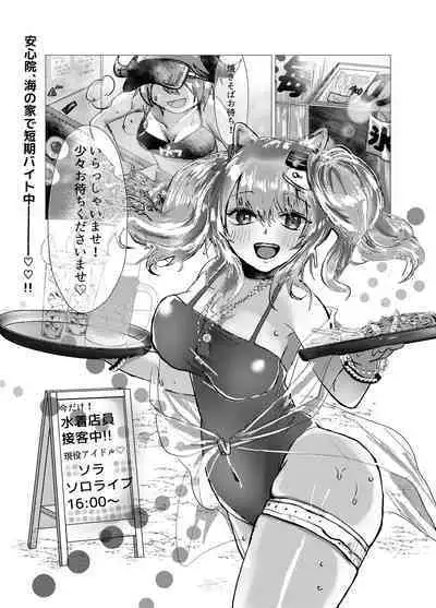 [Ruka, Haruka Nari] Seku Jaro! (Arknights) [Digital]