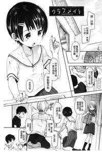 [Okada Kou] A SIZE [Chinese]