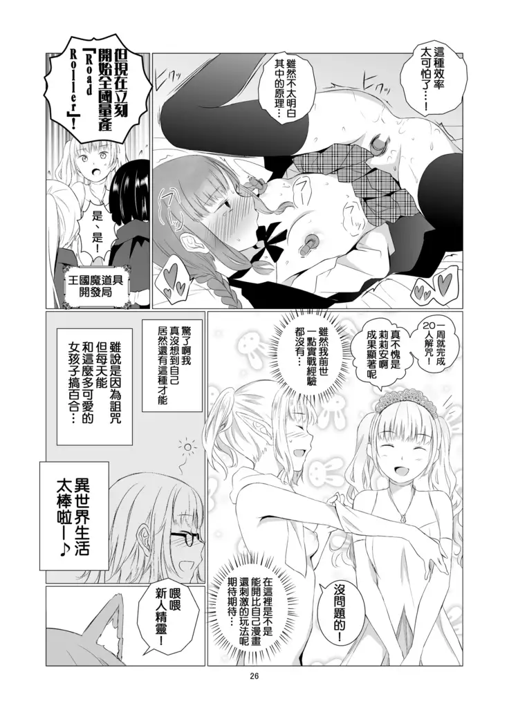 Yuri Sekai | 悠里的世界